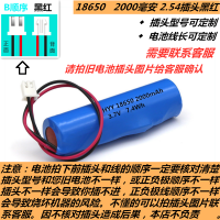 HYY18650锂电池组3.7V先科看戏机唱戏机电池7.4V扩音器12V锂电池 PH2.54插头[线顺序拍图给客户] 单