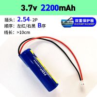 18650锂电池组带2.0插头线SM防过充过放保护用于玩具车饮水机音响 2200mAh 2.54 左红/右黑