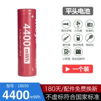 18650锂电池充电大容量挂脖风扇电芯3.7v手电筒小风扇电池尖平头 平头 1只装/4400mWh