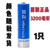 金正3200mAh毫安充电18650锂电池适用唱戏机扩音器看戏机强光手电 正品金正3200毫安(单价)