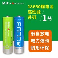 金正看戏机18650锂电池3.7v充电强光手电筒收音机大容量通用 金正正品2600 一节