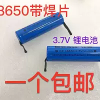 18650平头锂电池带焊点焊脚笔记本电动工具移动电源可焊接diy