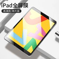 苹果保护套笔槽2019ipad壳2018新款10.2寸迷你5平板6电脑4第六代3 9H钢化贴膜+送苹果正版软件 iPad
