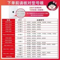 2019款10.2ipadmini5保护套air310.5苹果平板壳9.7超薄硅胶带笔槽 钢化膜一张 Air1/Air2