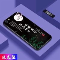 OPPOR9S手机壳女软边文字抗摔耐磨OPPO r9s手机套中国风硅胶软壳 OPPOR9S+支架 砥砺前行