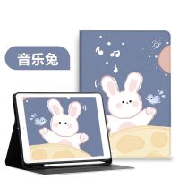 iPad10.2笔槽保护套air4壳Pro11皮套18新款9.7寸mini5平板套 音乐兔[书本笔槽款]-无赠品 202
