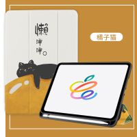 2020pro11寸保护套10.2带笔槽苹果iPad9.7平板air2/3电脑壳10.5套 三折+橘子猫+软件 2019