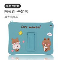 亏本清仓华为V610.4寸保护套matepadPro10.8防摔m6荣耀平板硅胶壳 暗夜青(亏本清仓) 华为 M6[8.