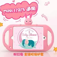 [品质认证]ipad2018保护套硅胶防摔mini1/2/3/4苹果平板电脑壳 [iPad mini1/2/3]激萌兔-