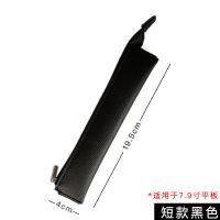 拍档良品 Apple Pencil1/2保护套苹果手写笔mini笔套防丢袋收纳 黑色短款(适用7.9寸)