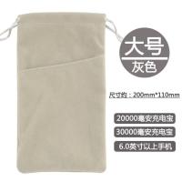 小米移动电源收纳袋罗马仕充电宝2/3代保护套快充版绒布袋子 灰色 [小号]尺寸150mm*110mm