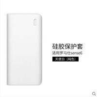 适用罗马仕充电宝保护套s8硅胶30000毫安s6硅胶20000保护壳防摔 sense6保护套-白色