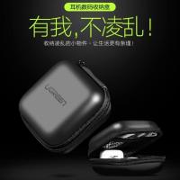 绿联数据线收纳包盒数码充电器充电宝耳机鼠标配件旅行便携收纳袋 耳机充电器收纳盒(4*8cm)