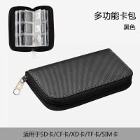 内存卡包相机存储卡收纳包SD卡收纳盒CF XD TF SIM卡手机电话卡便 多功能收纳包[黑色] (22卡位)