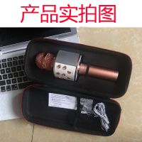 无线蓝牙麦克风收纳盒 高品质皮包 拉链包K歌神器收纳包 收纳包送防喷套一个 普厚皮包