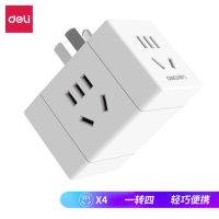 得力usb魔方无线智能充电插座电源转换器一拖三插线板插排接线板 4孔组合 【不带线和USB】