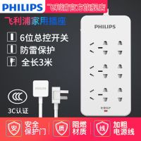 飞利浦6位插座儿童保护多功能插板桌面带线排插充电插线板接线板 6位总控全长3米(带防雷保护)