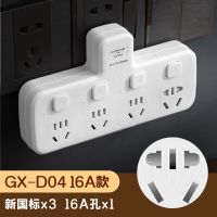 厨房专用4000W大功率插座转换器10转16A插头一转多功能扩展插排板 防雷+防触电+大功率 无开关一转一(带16A空调