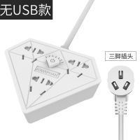 创意插座插排USB多功能插板带线排插家用办公充电无线转换器插头 钻石白色无带USB 无线转换插头款