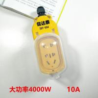 户外防水插座接线板无线排插不带线室外电动车充电防雨型插板插排 防雨小款[无插头]4000W