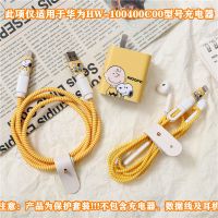 华为P40pro史努比数据线保护套mate30pro/nova7pro/nova6防折断 4C史努比5件套