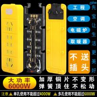6000W大功率插座插排接线插接线板家用工业工程空调电磁炉取暖器 6000w插座(不送插头)加厚铜片
