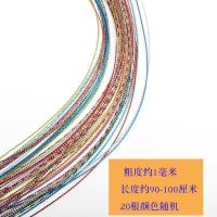 韩国儿童编发彩绳丝带编辫子发绳女孩绑头发彩带女童七彩脏辫发绳 组合一[20根颜色随机]