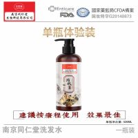 [已帮10万人黑发]何首乌白发转黑发永久根治草本洗发水洗头膏 一瓶防脱体验装[建议按疗程使用]