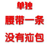 爱脐婴幼儿腹股沟疝气带单独疝气腰带一条护脐带 婴幼儿 单独腰带没有疝包 0-13斤 S码