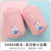 防水儿童宝宝袖套女女小童婴儿袖套01岁宝宝套袖防水袖套男幼儿园 豆沙粉小白熊(1双) 女孩颜色3双装