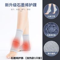自发热护踝热敷脚关节春季保暖透气男女士防寒护脚踝中老年护脚跟 条纹灰[石墨烯医用款]一只装 S[适合33-36码]
