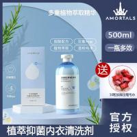 尔木萄内衣内裤清洗剂女士专用植萃抑菌洗衣液抑菌家用500ml 内衣洗衣液500ml+10粒压缩毛巾