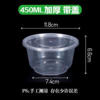 圆形保鲜盒一次性餐盒子塑料汤碗快餐饭盒外卖打包盒便当透明带盖 450圆盒[加厚透明]20套