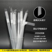 一次性吸管珍珠奶茶吸管弯头粗吸管独立包装孕妇吸管喝粥果汁吸管 透明独立粗20支[口径1.1CM]