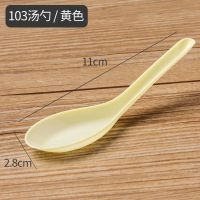 一次性勺子塑胶勺打包外卖快餐汤勺透明黄色小勺子加厚小汤匙 103 300支小汤勺(黄色)