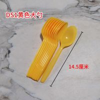 一次性勺子打包外卖快餐汤勺透明黄色塑料勺小勺子圣代冰淇淋勺 DS1黄色大勺14.5厘米700只