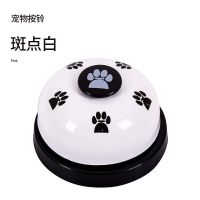 猫狗训练器宠物脚印按铃泰迪狗按铃器叫餐铃狗狗智力玩具金毛铃铛 斑点白