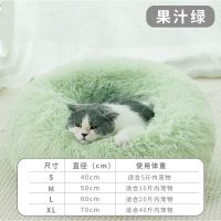 宠物猫窝狗窝四季通用猫咪狗狗冬天床垫冬季保暖用品 加长毛绒-果汁绿 50cm(10斤内犬猫)