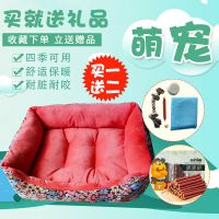 狗窝别墅狗垫子防脏防咬大中型宠物用品狗床猫窝四季通用结实耐用 粉色机器猫 M号+精品凉席