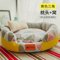 狗窝四季通用小型犬泰迪垫子猫窝夏季凉窝可拆洗宠物窝床狗狗用品 黄色三角 S(3斤内)-收藏送小枕头