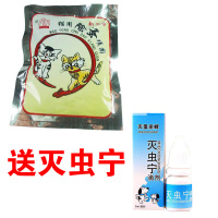 猫咪狗狗除虫圈去蚤圈除蚤圈除虱圈杀跳蚤虱子狗狗猫体外驱虫项圈 好伙伴橡胶猫蚤圈 无赠品