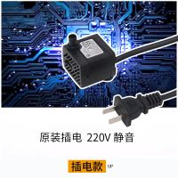 唐联宠物饮水器专用插头潜水泵缺水断电猫咪饮水机静音防干烧电源 插电款-电压220V 功率3.5W