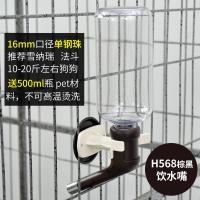 禾其狗狗喝水器挂式宠物猫自动饮水器金毛中大型悬挂式大狗喂水机 巧克力色H568(送500ml瓶子)