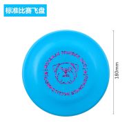 Meianju标准比赛飞盘 耐咬飞盘宠物玩具飞盘狗训练盘浮水抛掷玩具 蓝色标准小狗盘(180mm)