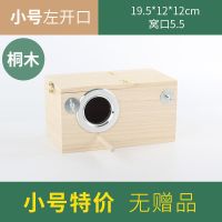 虎皮鹦鹉繁殖箱实木鸟窝牡丹玄凤保暖孵化箱巢箱鸟笼配件用品 小号左挂