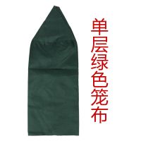 画眉鸟笼衣鸟笼罩衣鸟笼配件单双层笼布鸟笼配件全套大号鸟笼布衣 绿色单层笼布 30CM