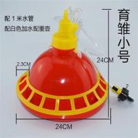 普拉松鸡用自动饮水器鸡喂水器鸭鹅用喂鸡饮水壶养殖养鸡设备用品 育雏小号（带网格）