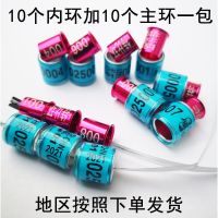信鸽足环2021年统一不带证特比环一包10副鸟用品鸽子用品用具 01北京