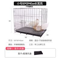 鸽子笼养殖笼鸽子配对笼清仓笼子大型大号繁殖鸽笼鸽子笼家用 托盘 特小号35*25*30cm