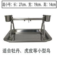 不锈钢鸟架鹦鹉鸟站架站笼鸟笼站架站台小太阳玄凤牡丹脚链脚环 超小号不锈钢手养架